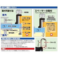 ノムラテック どあロックガード N-1071 1セット 65-3375-36（直送品）