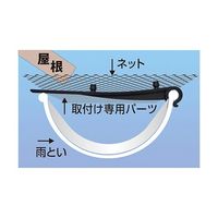 ノムラテック 枯葉・落葉よけ雨といネット 160mm×6m×1mm N-2421 1箱(1個) 63-7913-61（直送品）