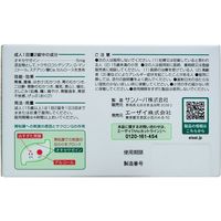 サクロンQ 12錠 エーザイ 胃痛 腹痛 はきけ【第2類医薬品】