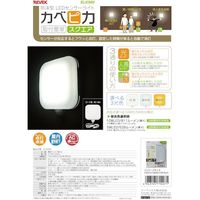 リーベックス カベピカ スクエア SLK900 1個 382-8946（直送品）