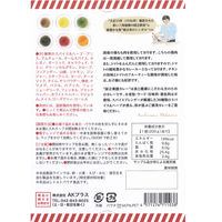 国立薬膳カレー チキン 中辛 1人前・200g 1セット（1個×2）AKプラス レトルト