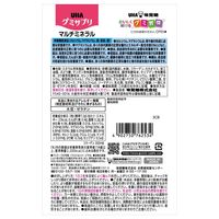 UHA味覚糖　UHAグミサプリ　マルチミネラル（20日分）　ココア味　1セット（1袋（40粒入）×3） 　サプリメント