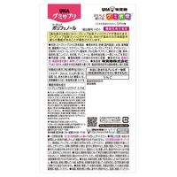 UHA味覚糖　UHAグミサプリ　ポリフェノール（14日分）　ホットベリー味　1セット（1袋（28粒入）×3）　機能性表示食品