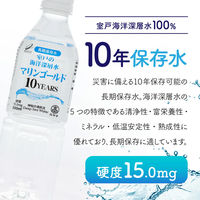 【10年保存水】ピースアップ 10年 長期保存水 マリンゴールド 500ml 海洋深層水 10002722 1セット（24本入）