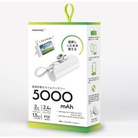 磁気研究所 端末に直挿しで使えるコネクタ内蔵モバイルバッテリー 5000mAh ホワイト HD2-MBTCD5000WH 1個