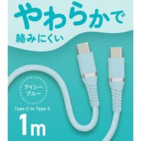 磁気研究所 柔らかく絡みにくいType-Cケーブル USB CtoC USB2.0 アイシーブルー HD-STCC100W1BL 1個