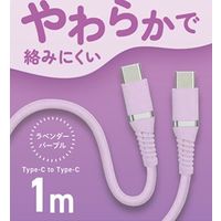 磁気研究所 柔らかく絡みにくいType-Cケーブル USB CtoC USB2.0 ラベンダーパープル HD-STCC100W1PL 1個