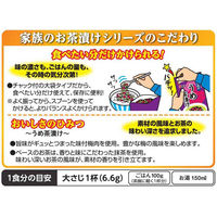 丸美屋 家族のうめ茶漬け 大袋 チャック付 5食分 1セット（1個×2）丸美屋食品工業