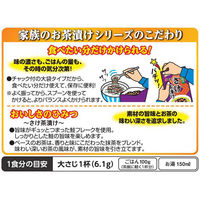 丸美屋 家族のさけ茶漬け 大袋 チェック付 5食分 1セット（1個×3）丸美屋食品工業