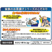 丸美屋 家族の貝だし茶漬け 大袋 チャック付 4食分 1セット（1個×3）丸美屋食品工業