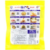 塩ふき昆布 塩っぺ ジャンボ 51g 1セット（1個×3）ブンセン