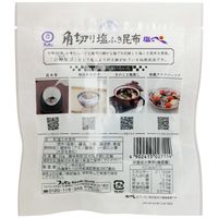 角切り塩ふき昆布 塩っぺ 伝承白粉製法 39g 1セット（1個×3）ブンセン