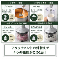 Cuisinart コードレス充電式ハンドブレンダー RHB-1070J 1台