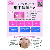 オーマイイージー デイリーポイントケアパッドMO 70枚入/70ml ＜シート状美容液＞ ウテナ