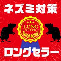 ネズミホイホイ チューバイチュー （折り目付き） 1セット（1個×2） アース製薬