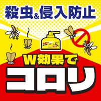 虫コロリアース ノンスモーク霧タイプ 9～12畳用 1セット（1箱（2個入）×2） アース製薬