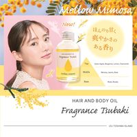 本島椿 フレグランス椿オイル メローミモザ 58ml 三宝