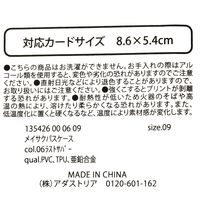 （世界の名作）パスケース ラストサパー LAKOLE/ラコレ