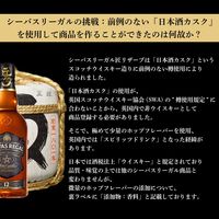 シーバスリーガル 匠リザーブ 12年 ブレンデッド スコッチ ウイスキー ウィスキー 箱入り ギフト 700ml 1セット（3本） ペルノ・リカール