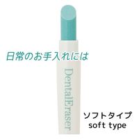 オルアージュ 【ケース販売】NEWデンタルイレーサーW DEW0001 1箱(120個入)（直送品）