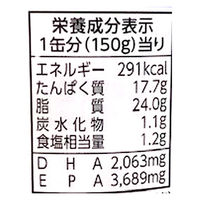 【アウトレット】マルハニチロ 北海道のいわし水煮 1セット（1缶×5）
