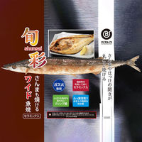 リバティーコーポレーション グリル 魚焼き ワイド ガス火 セラミック入 LD-220 1個