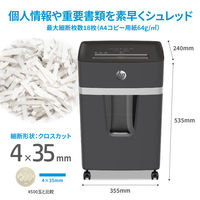 HP HPオフィスシュレッダー クロスカットBA2018CC BA2018CC 1台