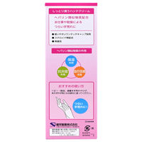 ヒルマイルド ハンドクリーム 40g 3本セット ヘパリン類似物質0.3%配合 乾燥肌治療 健栄製薬【第2類医薬品】