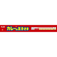 エスビー食品 カレーの王子さま 豚ひき肉と野菜のカレー 70g×2食 甘口 1セット（1個×3）レトルト アレルゲン対応
