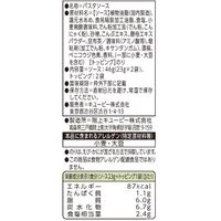 グリーンキユーピー 植物生まれのパスタソース たらこ風 1人前×2 プラントベース 1袋 キユーピー