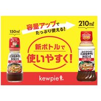 キユーピー パスタを手作りオイルソース しょうゆ＆ペパー 210ml＜7食分＞ 1セット（1本×3）パスタソース