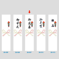 ササガワ 札紙 花結び 御歳暮字入 28-507 1冊(100枚)