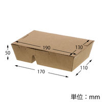 【アウトレット】再値下げ シモジマ エコランチボックス 2仕切 クラフト 004409005 1袋(20枚)