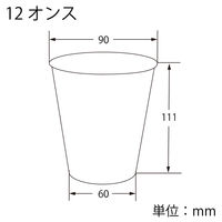 シモジマ 紙コップ アイス・ホット兼用 12オンス 口径90mm 未晒ネイビー 004535941 1袋(50個)