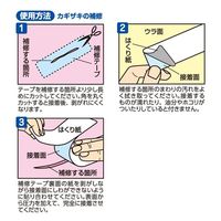 キャプテン 合皮の補修テープ CP212 1袋