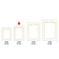 ササガワ OA賞状用紙 白 A4判 横書用 10-1061 1冊(10枚)