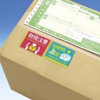 ササガワ 荷札シールミニ 取扱注意 25-305 1袋(96片入)