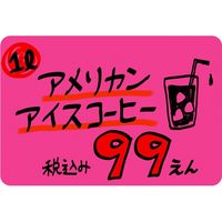 ササガワ ケイコーカード 小 ¥なし 桃 14-3523 1冊(30枚)