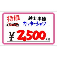 ササガワ ショーカード 小 ピンク枠¥入り 17-5147 1冊(50枚)