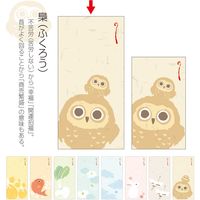 ササガワ のし袋 縁起もん 万型 梟 5-3888 1冊(3枚)