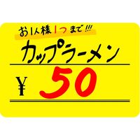 ササガワ ケイコーカード 小 ¥入り レモン 14-3625 1箱(30枚入)