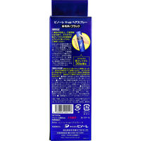 ピノーレ ボリュームアップ ヘアスプレー ブラック 220g 1個(200g入)（直送品）