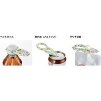 リッチェル 使っていいね! キャップオープナー ボタニカル 1個（直送品）