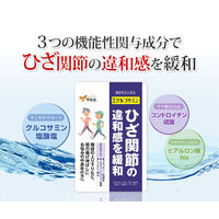 八幡物産 やわた 国産グルコサミン 1ケ月分 90粒入 1袋(90粒入)（直送品）
