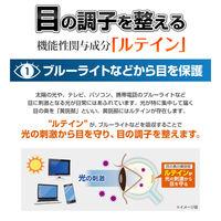 八幡物産 やわた メラックス 目のサプリメント 1ケ月分 30粒入 1袋(30粒入)（直送品）