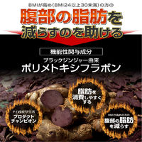 八幡物産 やわた 内脂カット 20日分 40粒入 1袋(40粒入)（直送品）