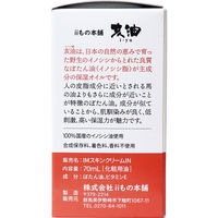 iiもの本舗 亥油(i-yu)国産猪油100% 70mL 1個(70mL入)（直送品）