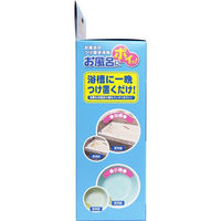 コジット お風呂にポイッ! お風呂のつけ置き洗剤 600g(200g×3袋) 1箱(3個入)（直送品）