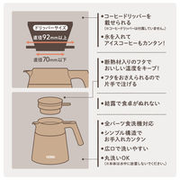 サーモス 真空断熱コーヒーサーバー 720ml カフェラテ TTF-720 CL 1個