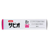 阿蘇製薬 サビオ 救急絆創膏 ビッグサイズ 8枚入 4970883013267 1箱(8枚入)（直送品）